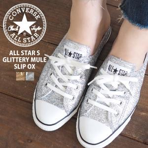 コンバース CONVERSE スニーカー ALL STAR S GLITTERY MULE SLIP OX 5CL460 5CL461 レディース｜shoesbase2nd