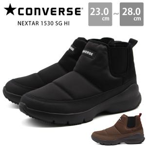 50%OFFセール コンバース スニーカー メンズ レディース 靴 スリッポン 黒 ブラック ブラウン ネクスター CONVERSE NEXTAR 1530 SG HI｜shoesbase2nd