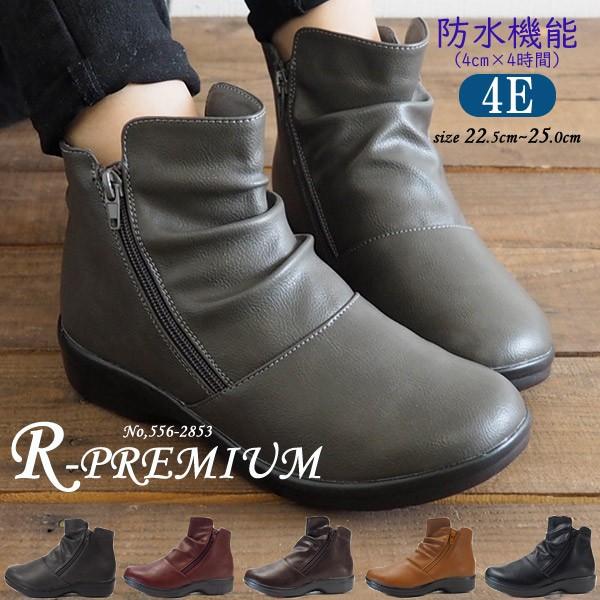 ブーツ レディース アールプレミアム R-PREMIUM 556-2853