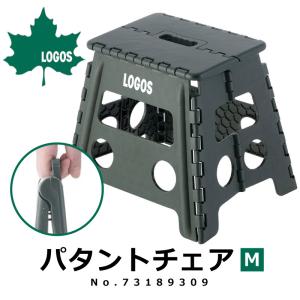 ロゴス LOGOS アウトドアスツール 折りたたみチェア パタントチェアM No.73189309 アウトドア用品