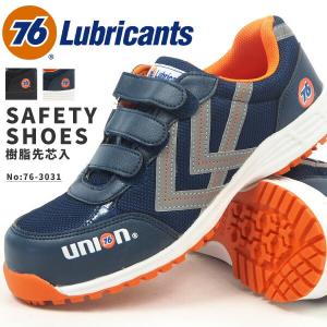 76 lubricants ナナロク 安全スニーカー 樹脂製先芯 ベルクロタイプ 76-3031 メンズ｜shoesbase2nd