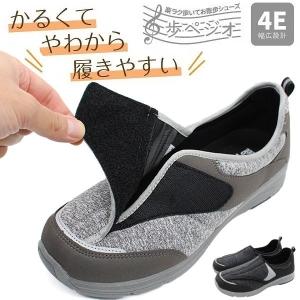 歩ペジオ 介護シューズ コンフォートシューズ BMS-1820/BLS-2820 メンズ レディース｜shoesbase2nd