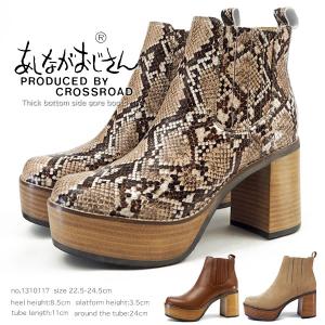 あしながおじさん ショートブーツ 1310117 レディース