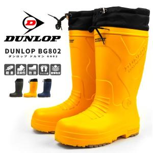 ダンロップ DUNLOP 防寒長靴 ウィンターブーツ ドルマンG802