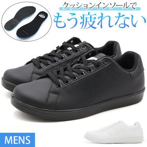 スニーカー メンズ 靴 黒 ブラック 白 ホワイト 軽量 軽い クッション