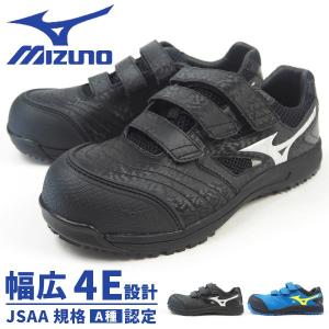 mizuno ミズノ ALMIGHTY FF オールマイティFF C1GA1801 プロテクティブスニーカー 3E 幅広設計 作業靴 マジックテープ メンズ