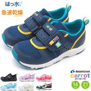 moonstar carrot ムーンスター キャロット スニーカー CR C2175 キッズ 撥水 子供靴 男の子 女の子 キッズシューズ 通園｜shoesbase2nd