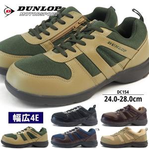 ダンロップ DUNLOP コンフォートシューズ コンフォートウォーカーC154 DC154 メンズ｜shoesbase2nd