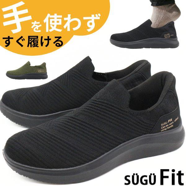 スニーカー メンズ スリッポン 靴 黒 ブラック カーキ 軽量 軽い 履きやすい ハンズフリー 1秒...