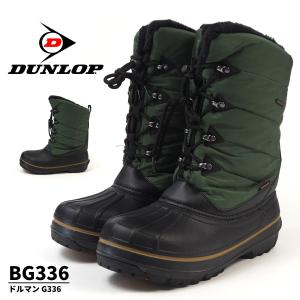 ダンロップ DUNLOP スノーブーツ ドルマンG336 BG336 メンズ