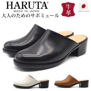 サンダル ミュール サボサンダル レディース 靴 黒 ブラック ブラウン 牛革 日本製 軽量 軽い 美脚 ヒール 上品 シンプル カジュアル HARUTA ハルタ 478
