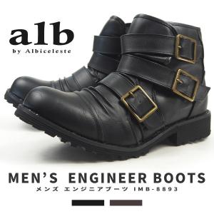 alb アルビ ALBICELESTE 防水エンジニアブーツ IMB-8893 メンズ