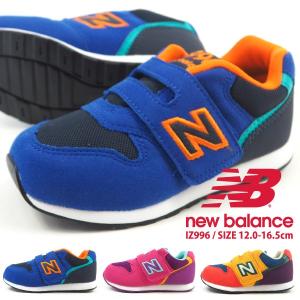 ニューバランス new balance ベビーシューズ IZ996 TBU TMG TRL キッズ