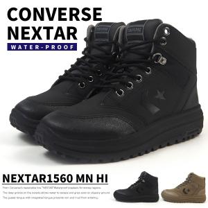 コンバース CONVERSE 防水 ハイカットスニーカー NEXTAR1560