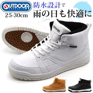スニーカー メンズ 靴 ハイカット 黒 ブラック 白 ホワイト 防水 歩きやすい 疲れにくい 滑りにくい 雨の日 アウトドア プロダクツ OUTDOOR PRODUCTS ODW 2170