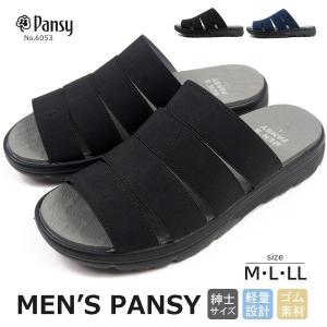 パンジー Pansy サンダル MENS PANSY メンズパンシー #6053 6053 メンズの商品画像