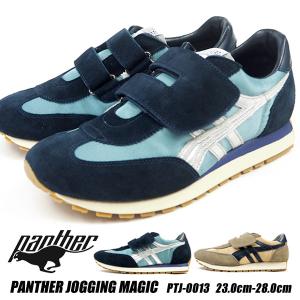 パンサー PANTHER スニーカー PANTHER JOGGING MAGIC パンサージョギングマジック PTJ-0013 メンズ レディース