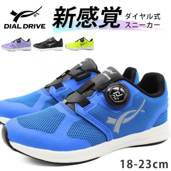 スニーカー キッズ ジュニア 子供 靴 黒 ブラック 青 ブルー 紫 パープル 黄色 イエロー 男の...