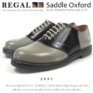 REGAL リーガル サドルオックスフォード メンズ 全2色 2051 大きいサイズ｜shoesbase2nd