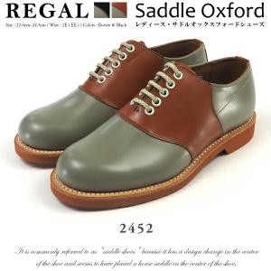 REGAL リーガル サドルシューズ ウィメンズ サドルオックスフォード 2452 レディース｜shoesbase2nd