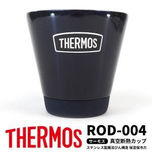 サーモス THERMOS 真空断熱カップ 400ml ROD-004 アウトドア用品｜shoesbase2nd