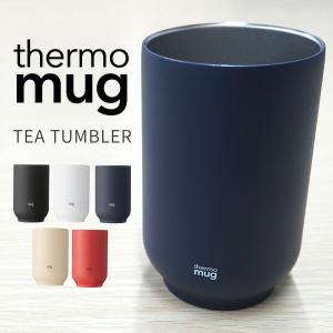 サーモマグ thermo mug 湯のみ タンブラー コップ TEA TUMBLER ティータンブラー TT19-25 アウトドア用品 ステンレス製 保温 保冷 蓋付き オフィス使い｜shoesbase2nd