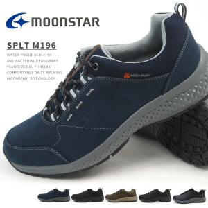 メンズ 防水 スニーカー ムーンスター moonstar 幅広 トレッキング サプリストM196 SPLT M196 メンズ｜shoesbase2nd