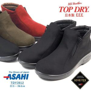 アサヒシューズ ASAHI TOP DRY アサヒ トップドライ レディース レイン