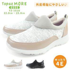 トパーズ モア TOPAZ MORE スニーカー TZ-1518 レディース スリッポン サイドゴム 軽量 ゆったり 幅広 4E 外反母趾の商品画像