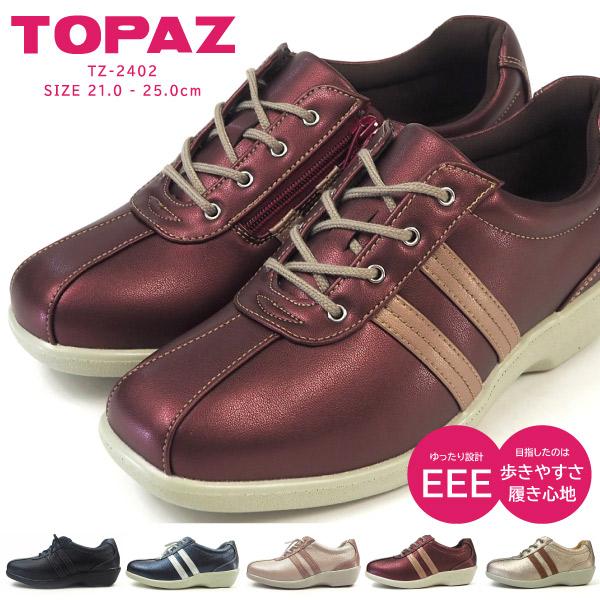 大特価 トパーズ TOPAZ カジュアルシューズ TZ-2402 レディース