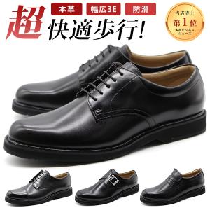 ビジネスシューズ メンズ 本革 革靴 幅広 3E ウォーキング ウォーカーズメイト WALKERSMATE MW6500 6600 6700 6800｜shoesbase2nd