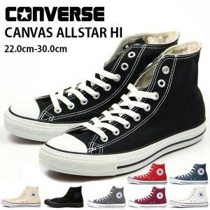 コンバース オールスター レディース メンズ ハイカット 定番 おしゃれ CONVERSE CANVAS ALL STAR HI｜shoesbase