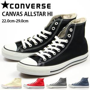 コンバース スニーカー メンズ レディース 靴 男性 女性 ハイカット 定番 通学 シンプル CONVERSE CANVAS ALL STAR HI｜shoesbase