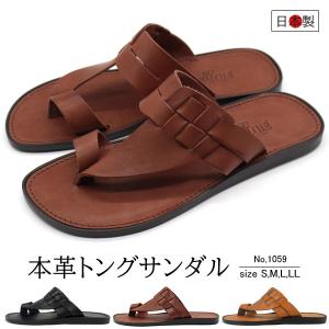 トングサンダル 1059 メンズ