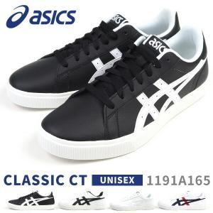 アシックス asics スニーカー ローカット CLASSIC CT 1191A165 メンズ レディース カジュアル クッション Ortholite 白靴 白スニーカー