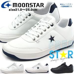 ムーンスター moonstar スニーカー レディース 全3色 MS FS002