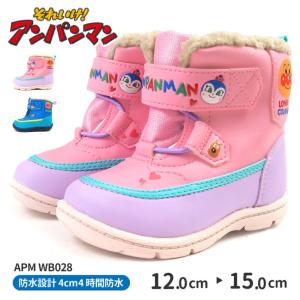 【1000円ポッキリ】 アンパンマン あんぱんまん ブーツ  APM WB028 キッズ｜shoesbase