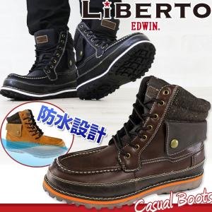 LiBERTO EDWIN L60489 メンズ 防水 ハイカット ブーツ｜shoesbase