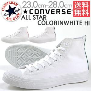 スニーカー ハイカット メンズ レディース 靴 CONVERSE ALL STAR COLORINWHITE HI コンバース オールスター｜shoesbase