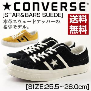 コンバース スター＆バーズ スニーカー メンズ ローカット 本革 おしゃれ スエード 限定 希少 天然皮革 黒 CONVERSE STAR&BARS SUEDE｜shoesbase