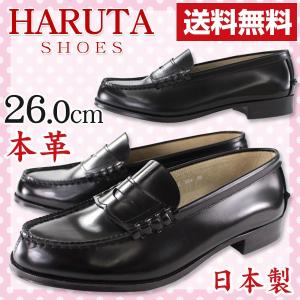 メーカー取り寄せ品 HARUTA 304 ハルタ レディース 本革ローファー 黒(ブラック) 2E 26.0cm｜shoesbase