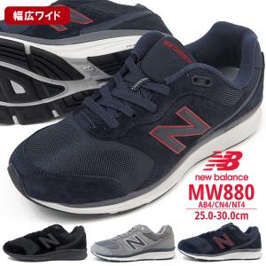 ニューバランス new balance スニーカー MW880 AB4/CN4/NT4 メンズ｜shoesbase