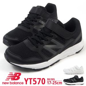 ニューバランス new balance スニーカー YT570 BK/WG キッズ｜shoesbase