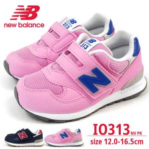 ニューバランス new balance ベビーシューズ IO313 NV/PK キッズ｜shoesbase