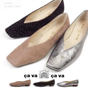 【3000円ポッキリ】 大特価 cavacava サヴァサヴァ パンプス  1320265 レディース｜shoesbase