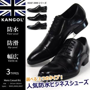 KANGOL カンゴール ビジネスシューズ メンズ 全3種 KGSF-30005 KGSF-30006 KGSF-30007｜shoesbase