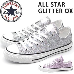 コンバース オールスター スニーカー レディース 靴 オックス ピンク シルバー ラメ CONVERSE ALL STAR GLITTER OX｜shoesbase