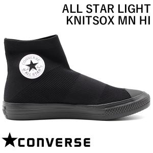 コンバース オールスター スニーカー メンズ 靴 スリッポン ハイカット 黒 ブラック CONVERSE ALL STAR LIGHT KNITSOX MN HI｜shoesbase