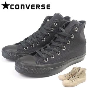 コンバース CONVERSE スニーカー  ALL STAR MONOCOLORS HI メンズ レディース｜shoesbase