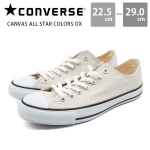 コンバース メンズ レディース ユニセックス 靴 白 ホワイト  グレー 耐摩擦 ベーシック カジュアル シンプル 定番 CONVERSE CANVAS ALL STAR COLORS OX｜shoesbase